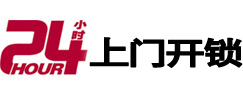 延川开锁公司